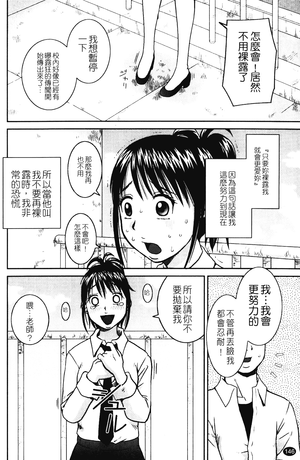 [きあい猫] 露出願望_第8集