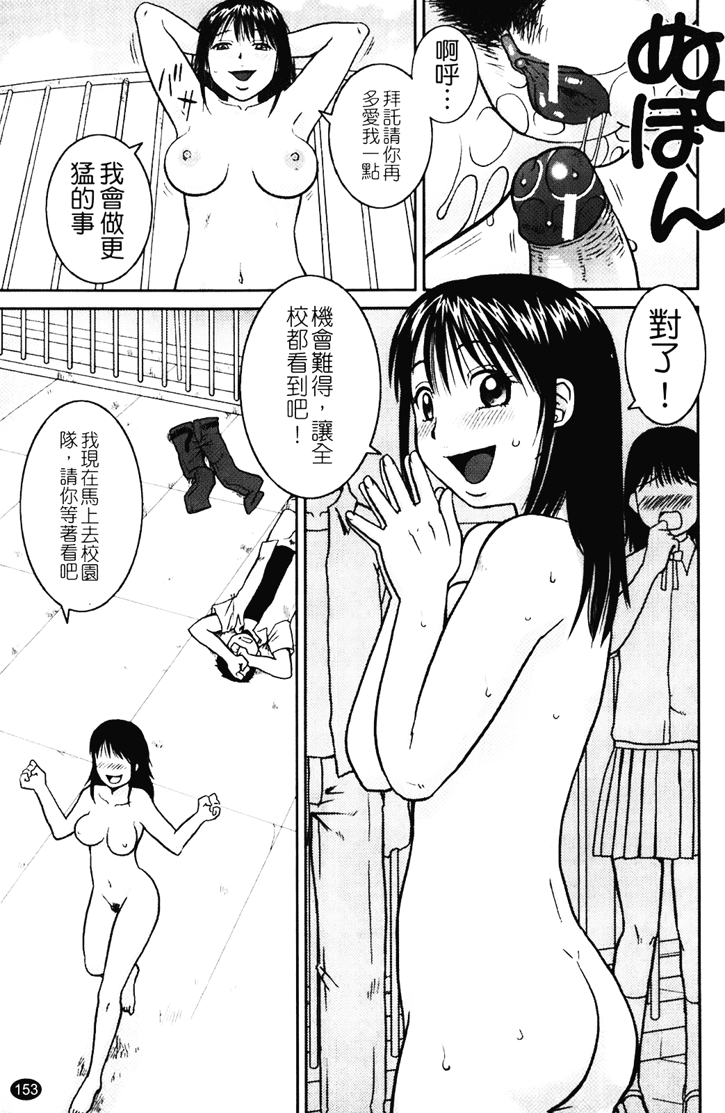 [きあい猫] 露出願望_第8集
