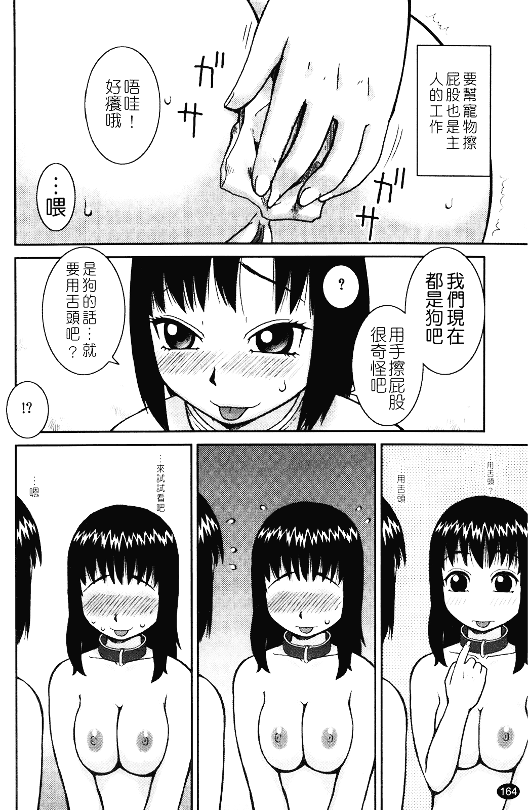 [きあい猫] 露出願望_第9集