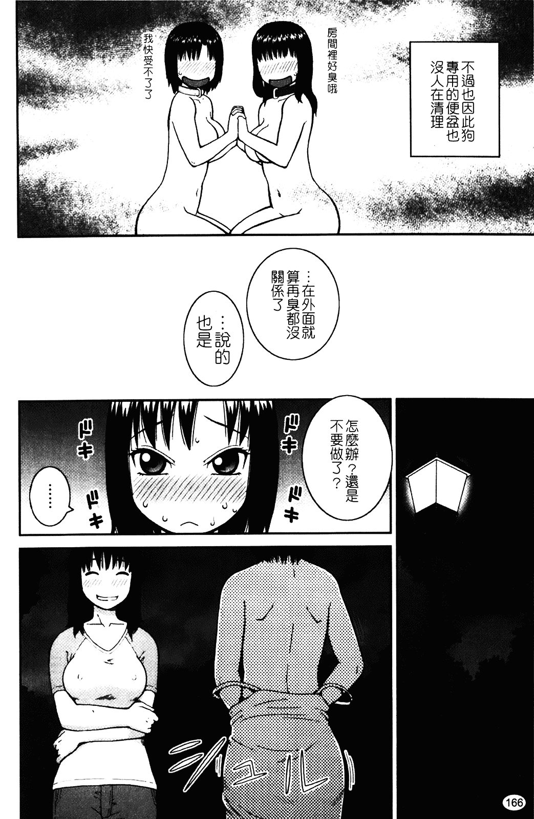 [きあい猫] 露出願望_第9集