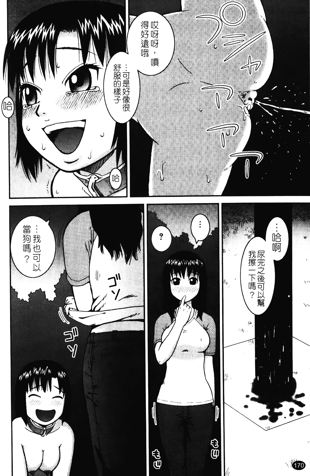 [きあい猫] 露出願望_第9集
