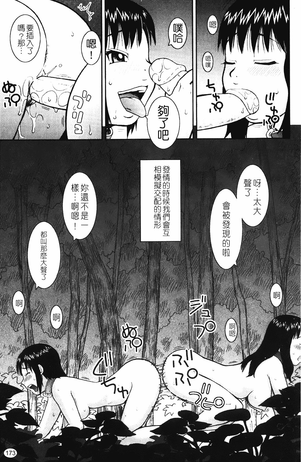 [きあい猫] 露出願望_第9集