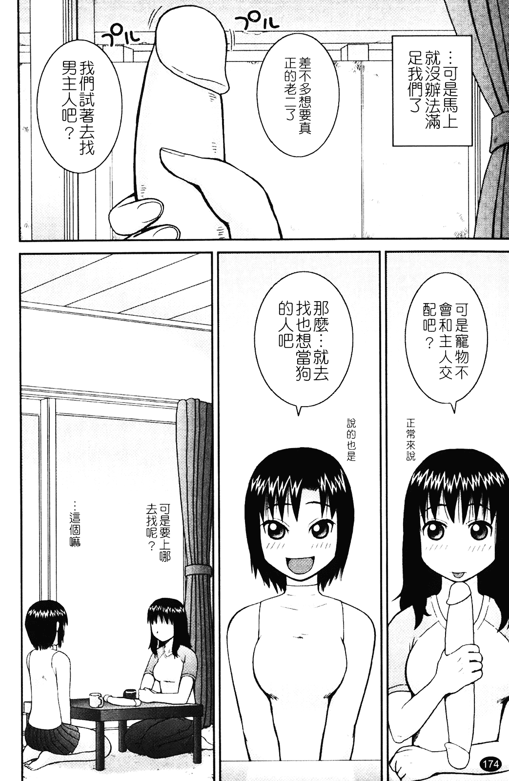 [きあい猫] 露出願望_第9集