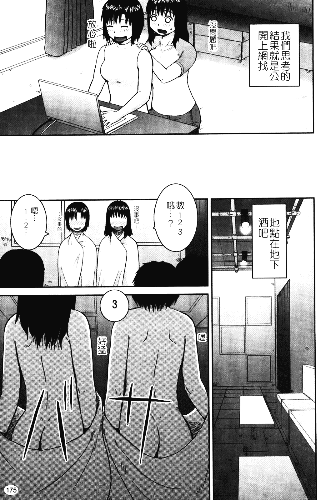 [きあい猫] 露出願望_第9集