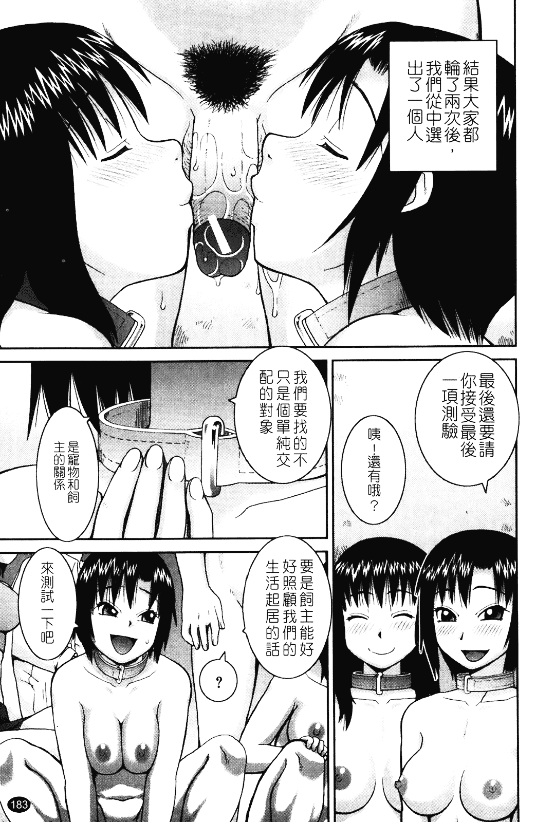 [きあい猫] 露出願望_第10集