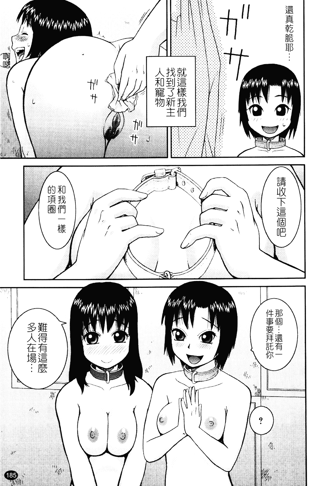 [きあい猫] 露出願望_第10集