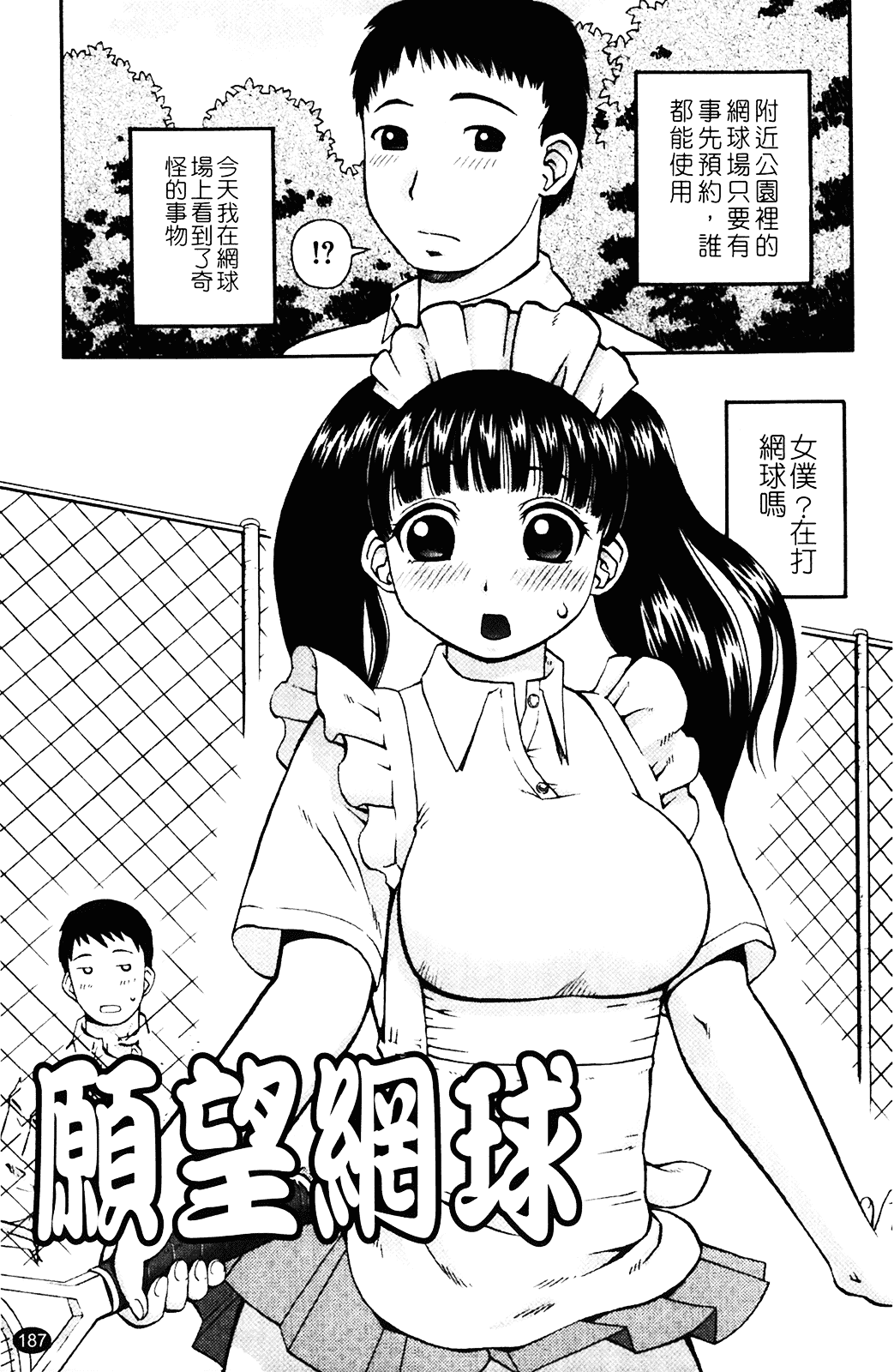 [きあい猫] 露出願望_第10集