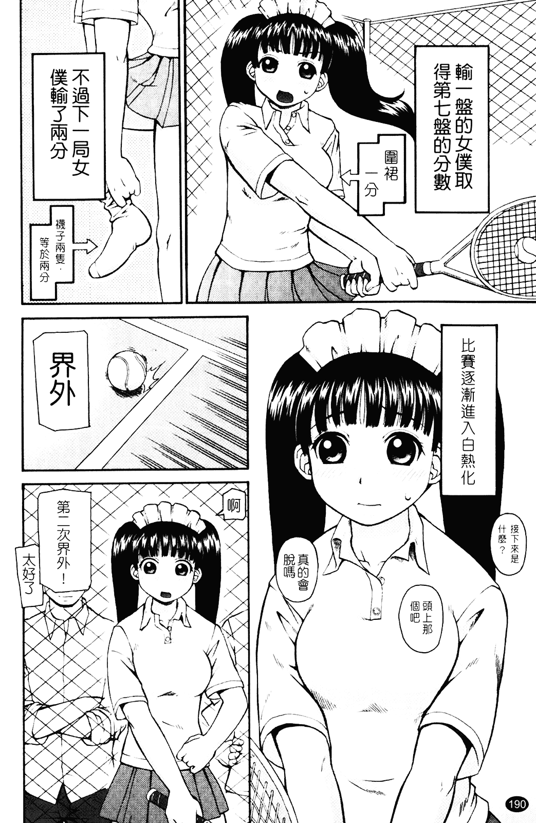 [きあい猫] 露出願望_第10集