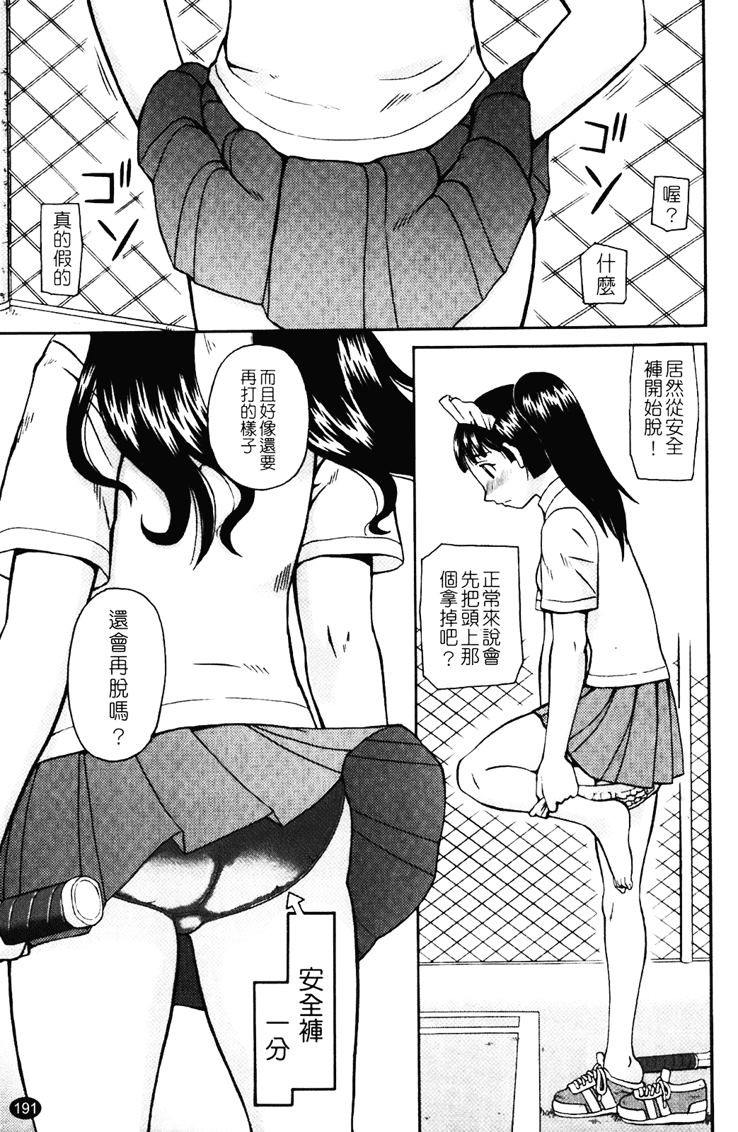 [きあい猫] 露出願望_第10集