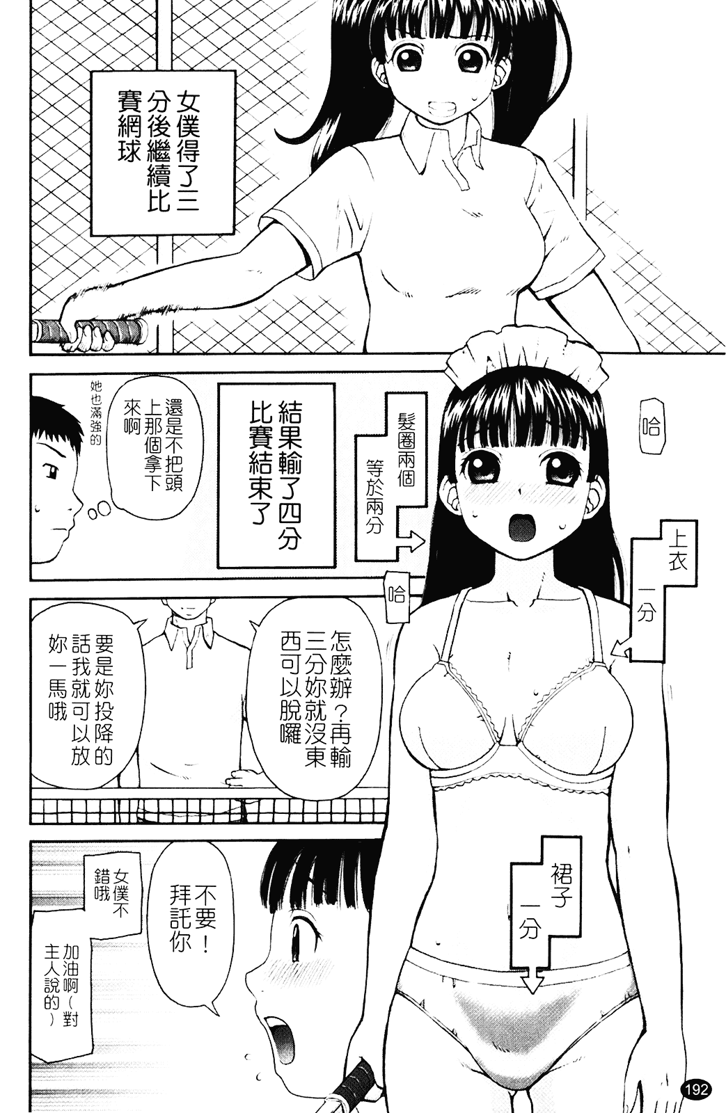 [きあい猫] 露出願望_第10集