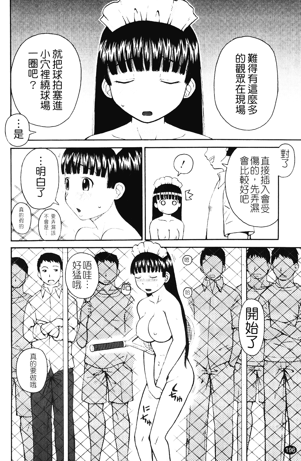 [きあい猫] 露出願望_第10集
