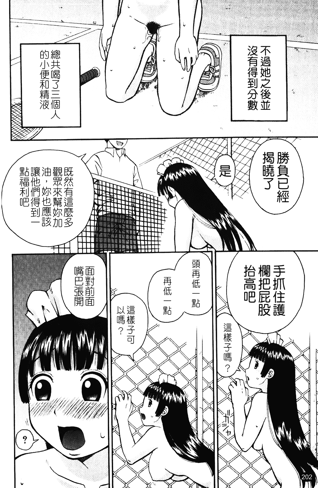 [きあい猫] 露出願望_第11集