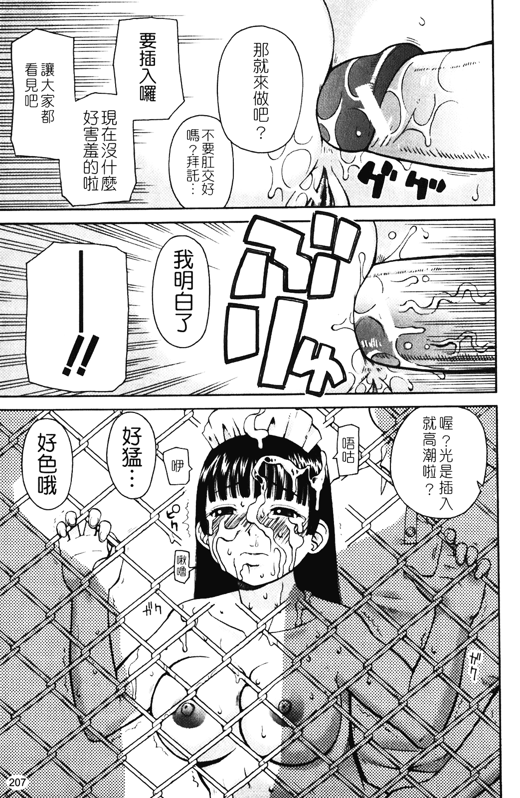 [きあい猫] 露出願望_第11集