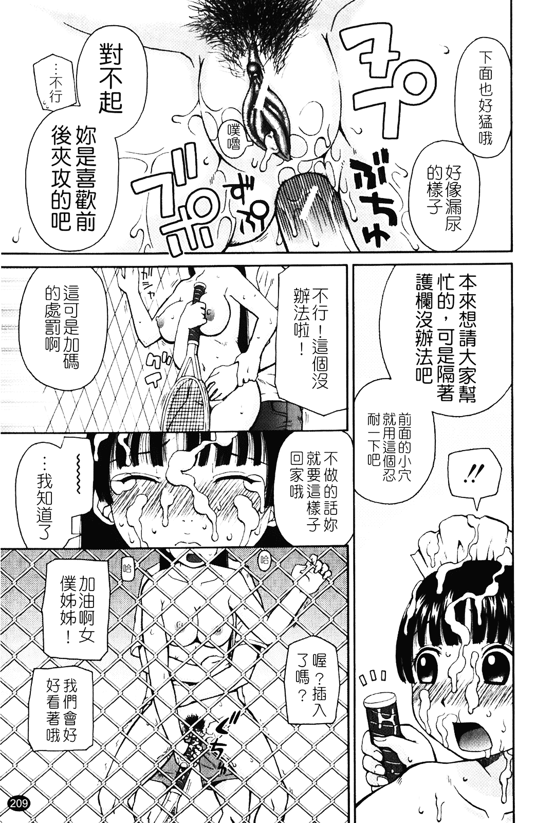 [きあい猫] 露出願望_第11集