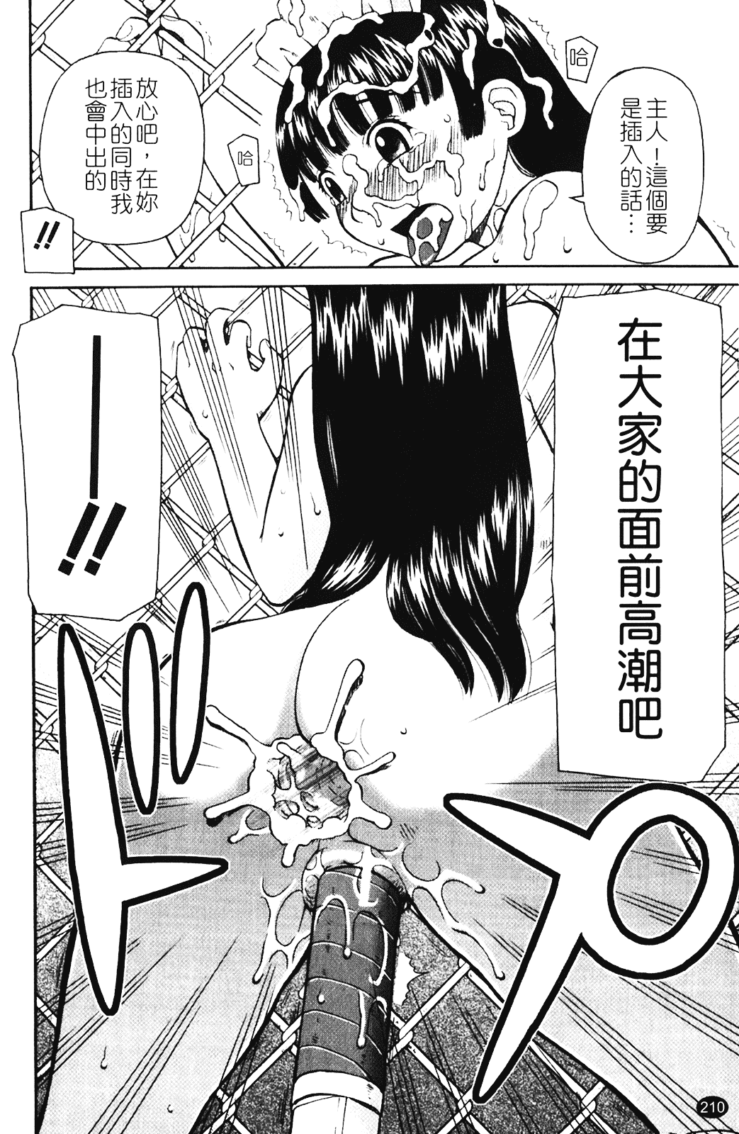[きあい猫] 露出願望_第11集