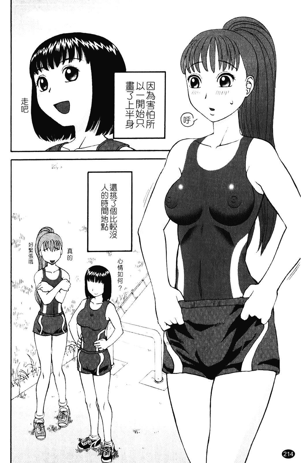 [きあい猫] 露出願望_第11集