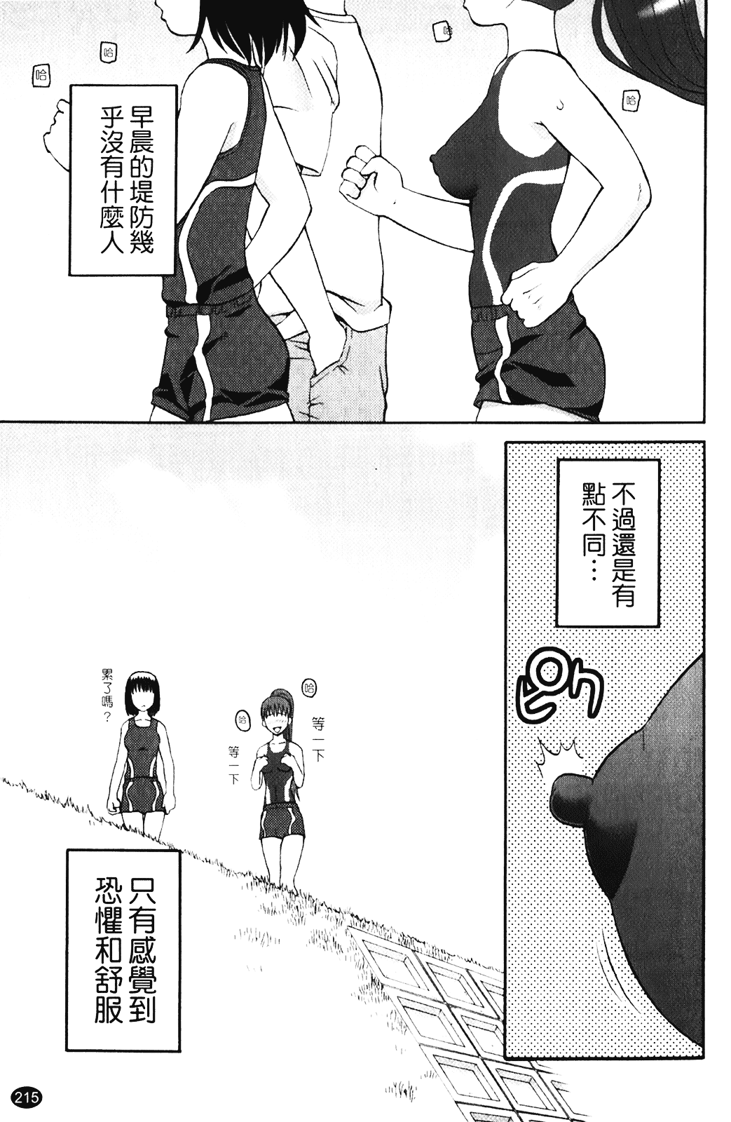 [きあい猫] 露出願望_第11集