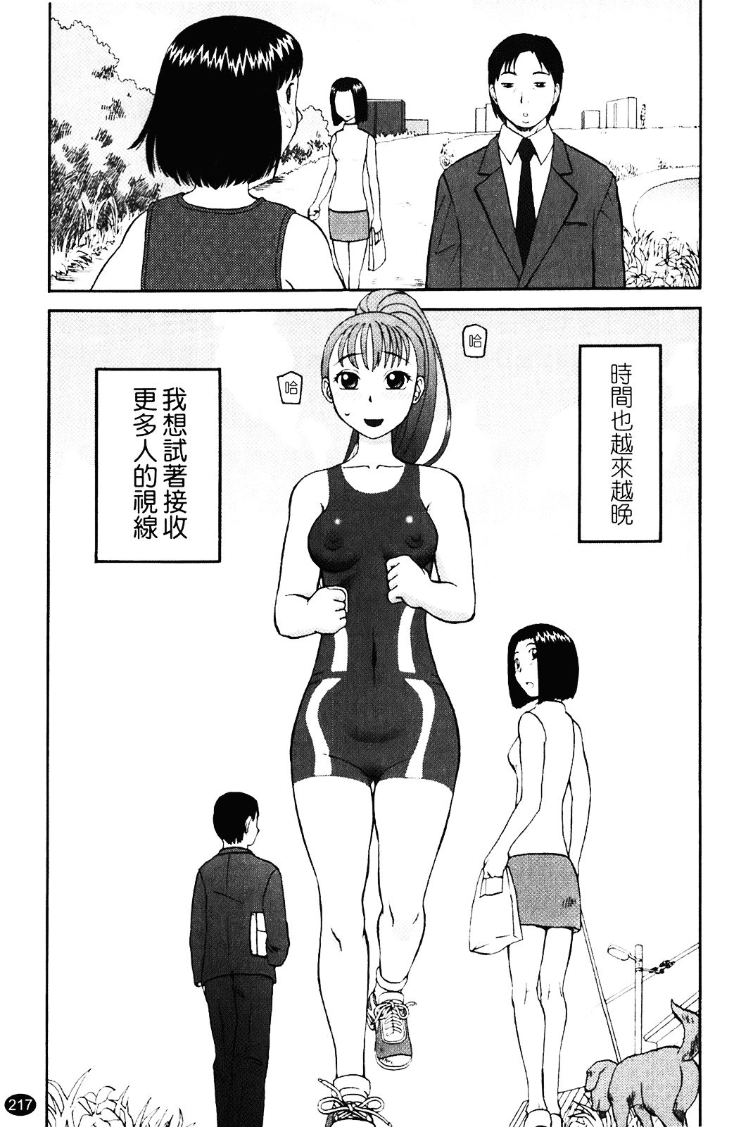 [きあい猫] 露出願望_第11集