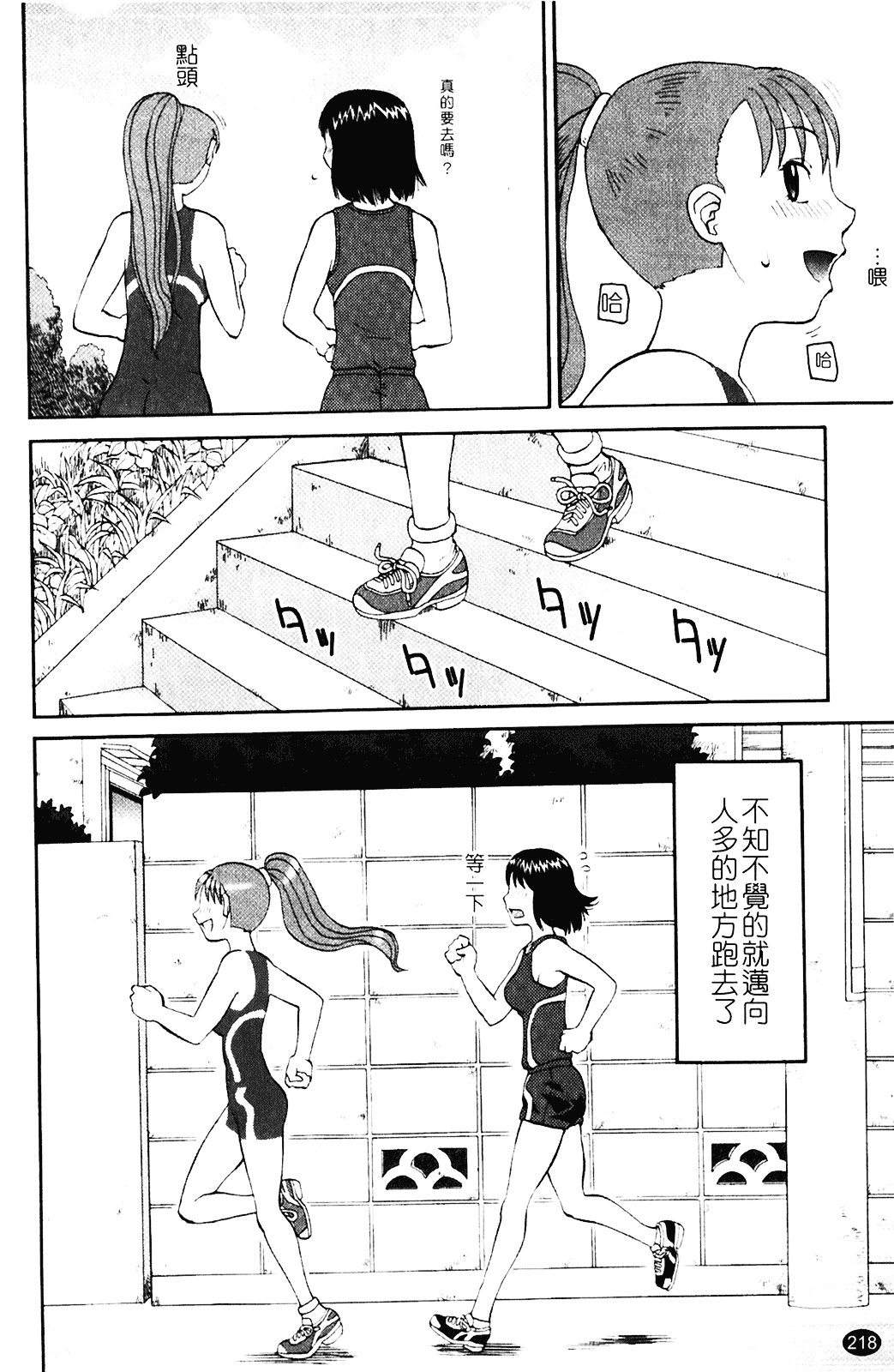 [きあい猫] 露出願望_第11集
