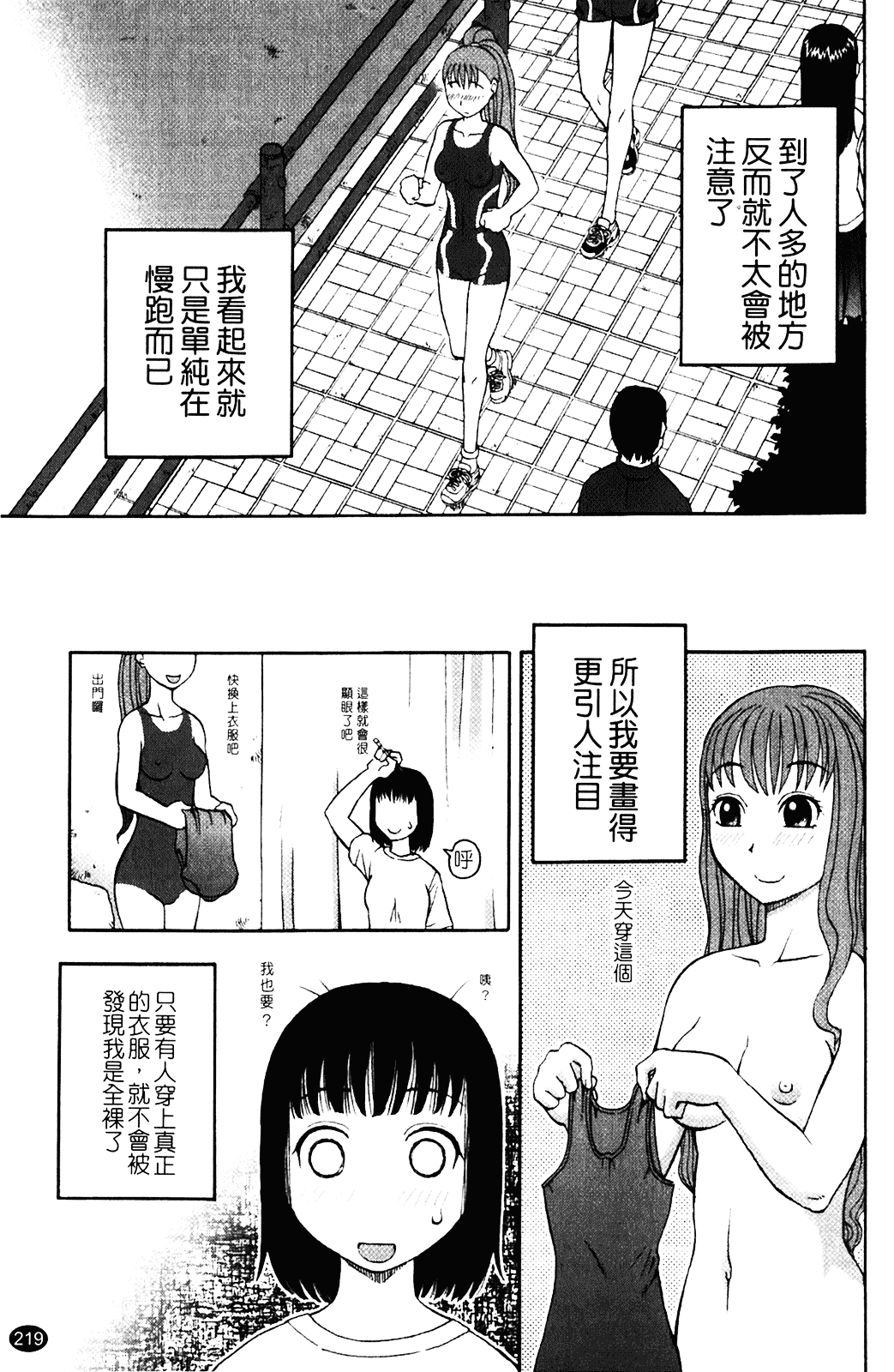 [きあい猫] 露出願望_第11集