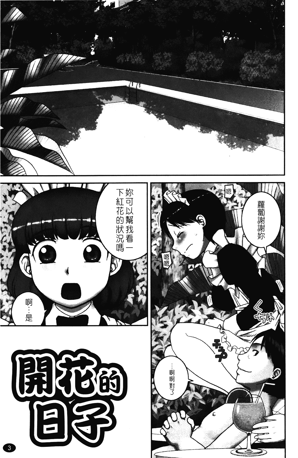 [きあい猫] 露出願望_第1集