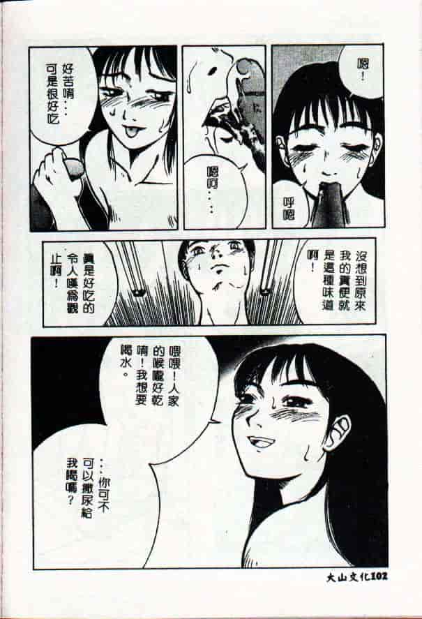 [きいろ猫] 性癖 -このみ-_第6集