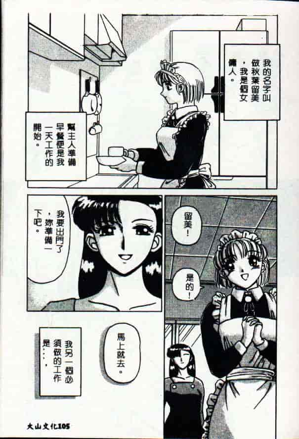 [きいろ猫] 性癖 -このみ-_第6集