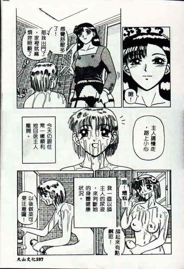 [きいろ猫] 性癖 -このみ-_第6集