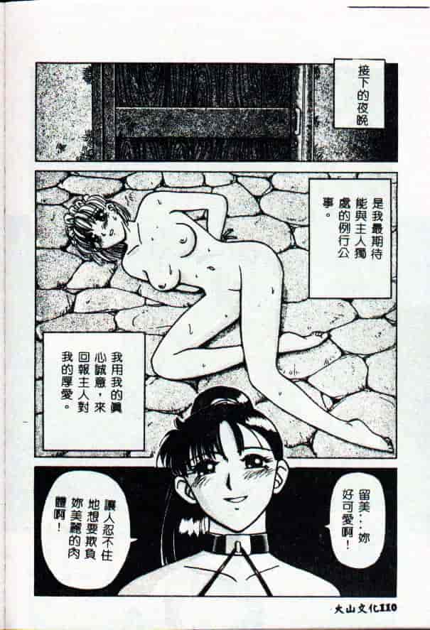 [きいろ猫] 性癖 -このみ-_第6集