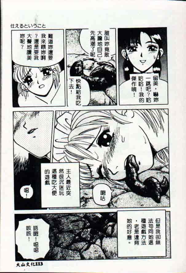 [きいろ猫] 性癖 -このみ-_第6集