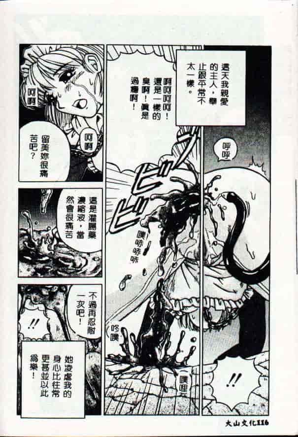 [きいろ猫] 性癖 -このみ-_第6集