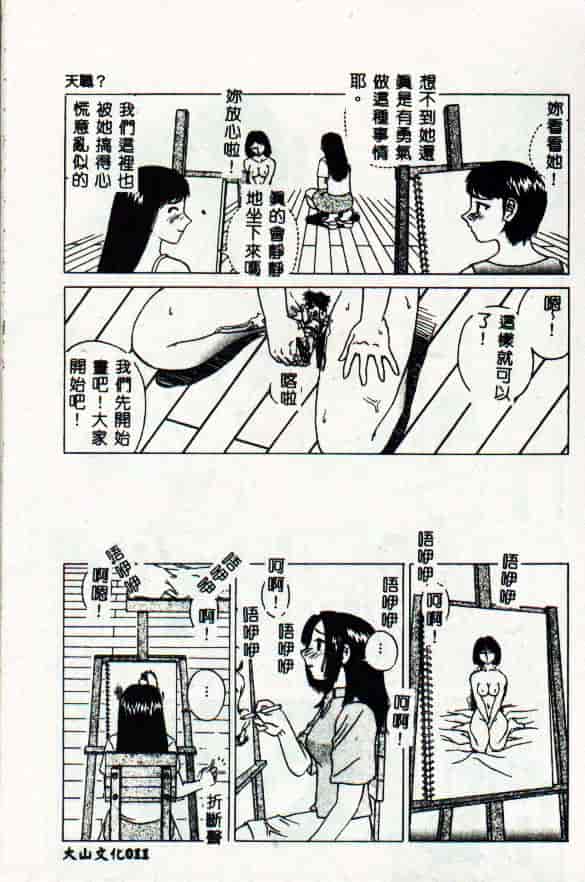 [きいろ猫] 性癖 -このみ-_第1集