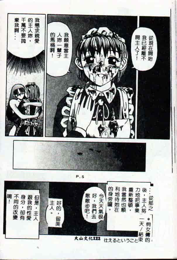 [きいろ猫] 性癖 -このみ-_第7集