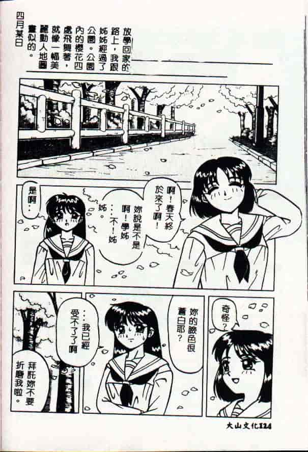 [きいろ猫] 性癖 -このみ-_第7集