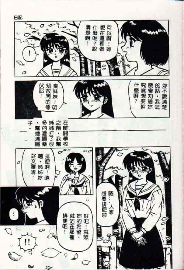 [きいろ猫] 性癖 -このみ-_第7集