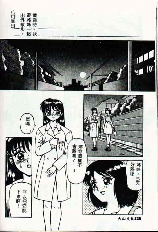 [きいろ猫] 性癖 -このみ-_第7集