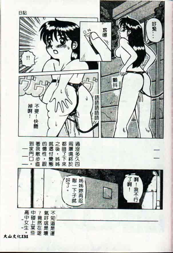 [きいろ猫] 性癖 -このみ-_第7集