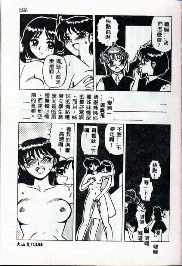 [きいろ猫] 性癖 -このみ-_第7集