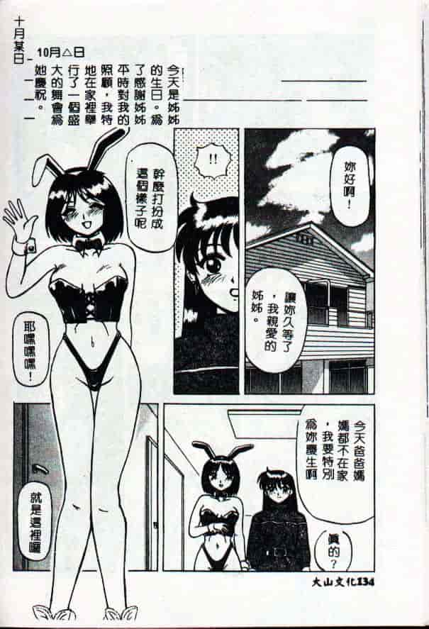 [きいろ猫] 性癖 -このみ-_第7集