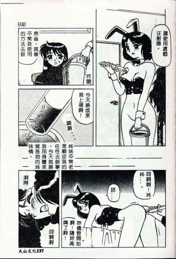 [きいろ猫] 性癖 -このみ-_第7集