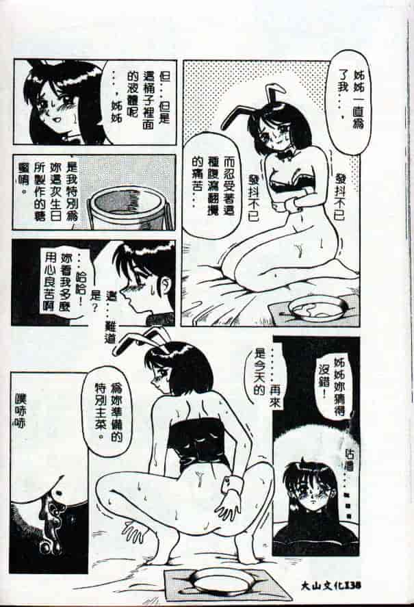 [きいろ猫] 性癖 -このみ-_第7集
