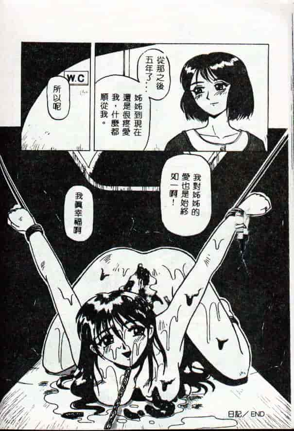 [きいろ猫] 性癖 -このみ-_第4集