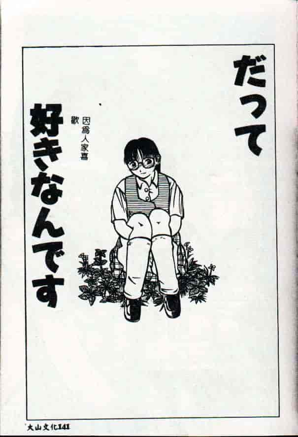 [きいろ猫] 性癖 -このみ-_第4集