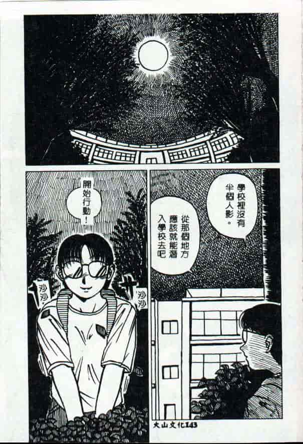 [きいろ猫] 性癖 -このみ-_第4集