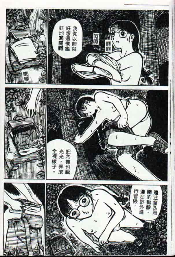 [きいろ猫] 性癖 -このみ-_第4集