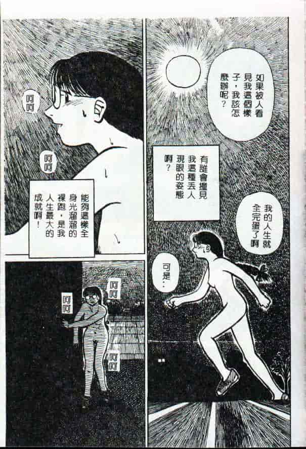 [きいろ猫] 性癖 -このみ-_第4集
