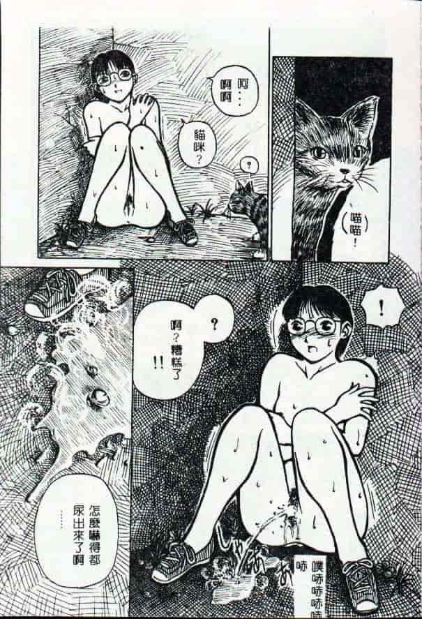 [きいろ猫] 性癖 -このみ-_第4集