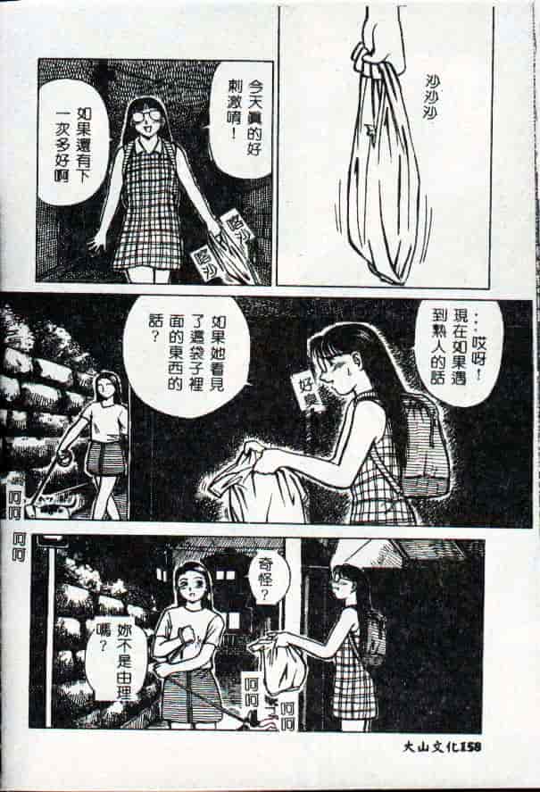 [きいろ猫] 性癖 -このみ-_第4集