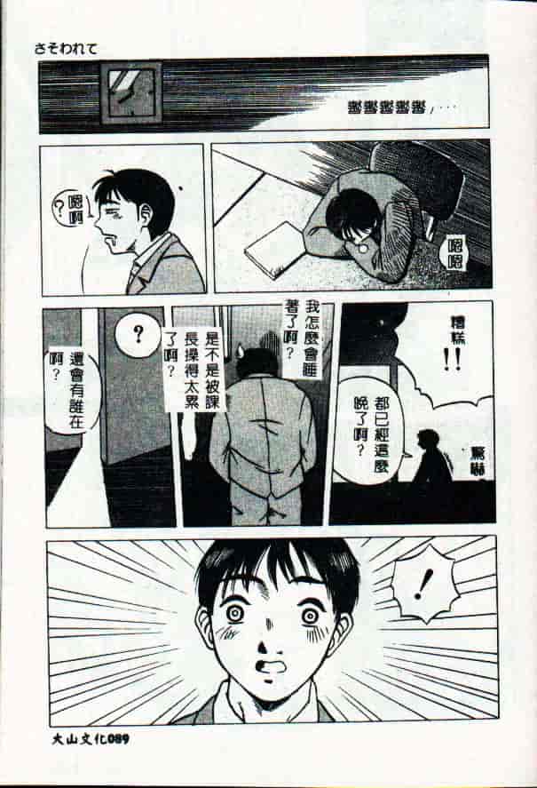 [きいろ猫] 性癖 -このみ-_第3集
