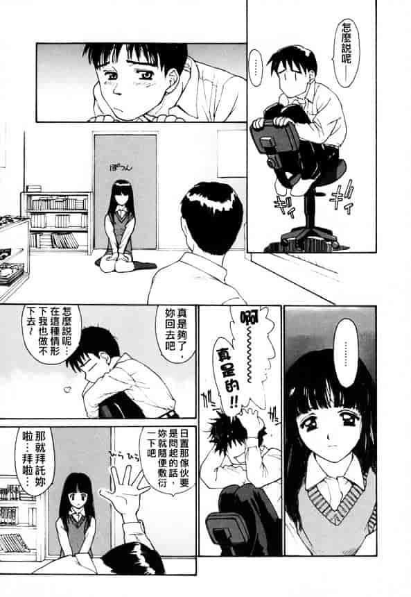 [きお誠児] 脫衣志願_第1集